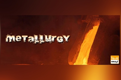 لیست مجلات ISI مهندسی متالوژی