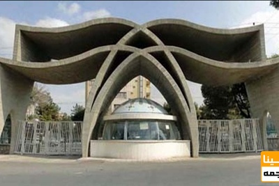 ترم تحصیلی دانشگاه علوم پزشکی اصفهان تا مردادماه ادامه دارد
