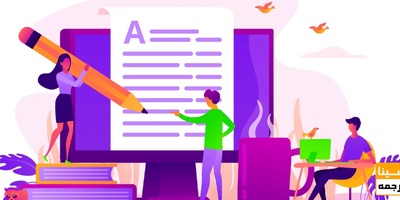 انجام فرمت بندی مقالات