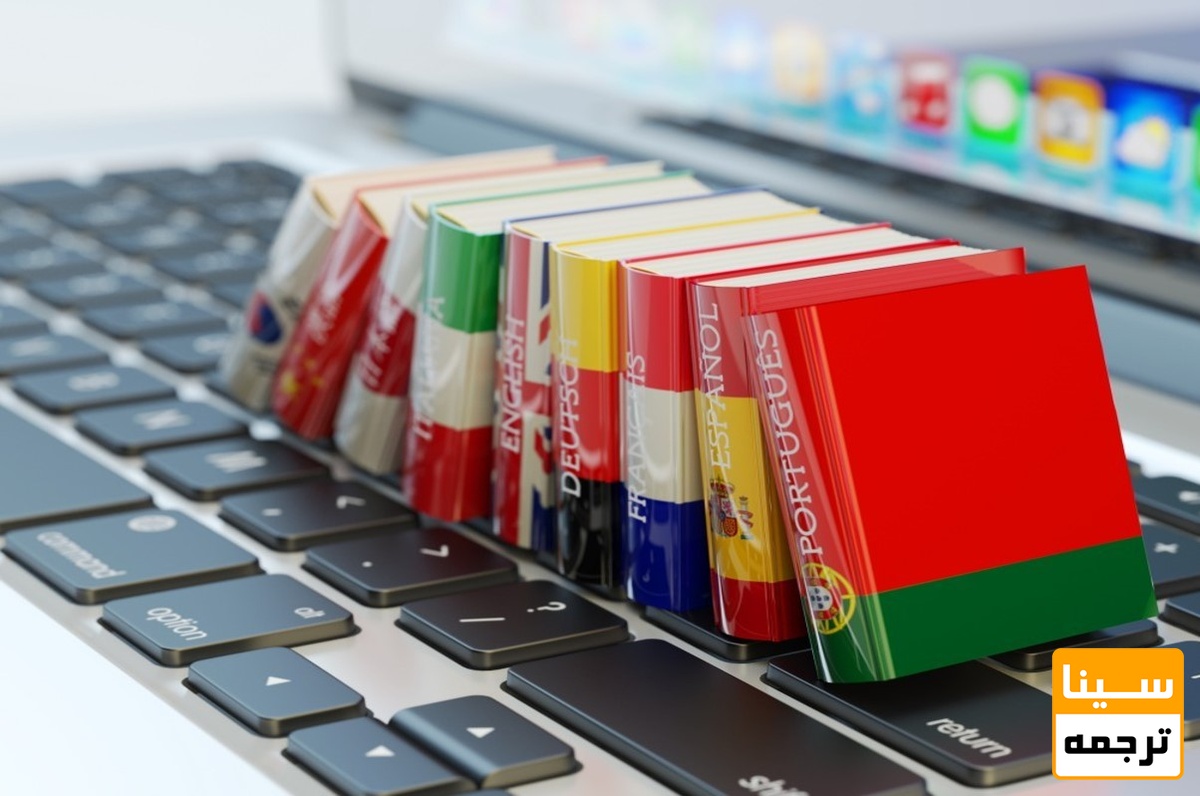 زبان های مختلف