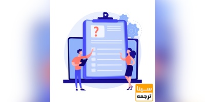 چگونه میتوانیم برای مقاله خود، موضوعی جذاب پیدا کنیم؟