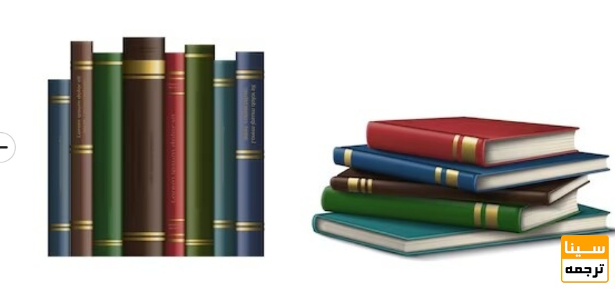  چاپ کتاب دانشگاهی