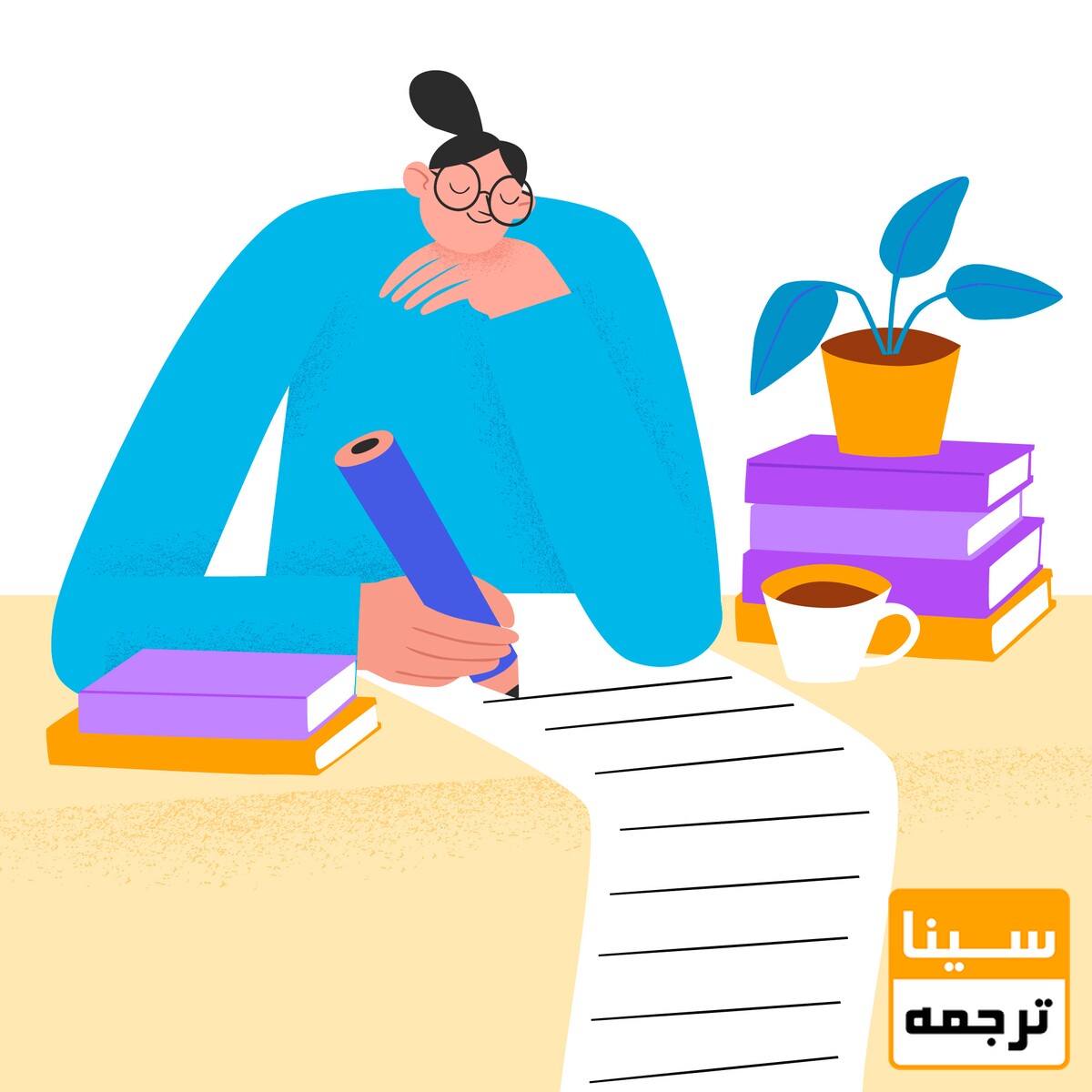 نوشتن