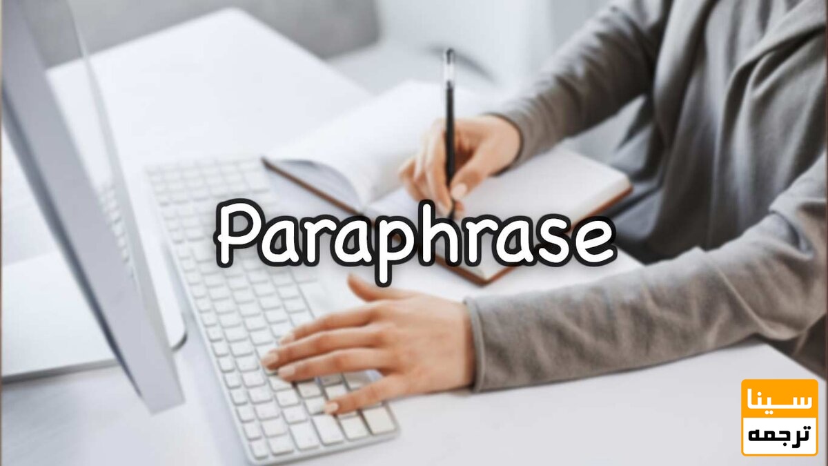 پارافریز