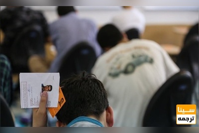 فردا آخرین مهلت دریافت کارت کنکور