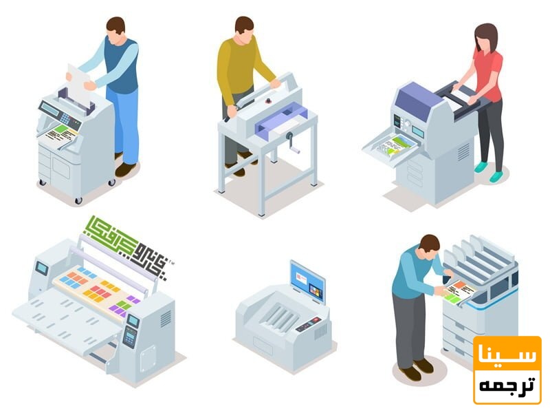 انتخاب روش چاپ کتاب