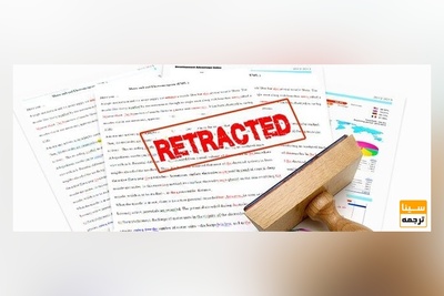 در یک مطالعه عنوان شد:
برای مقابله با سوءرفتارهای علمی، دستورالعمل کافی نیست