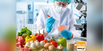 کنگره بین المللی علوم غذا و سلامت عمومی