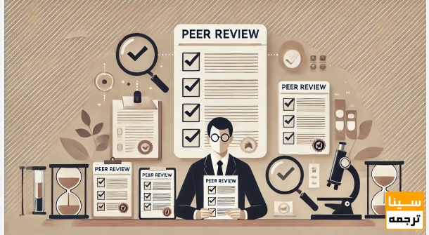 فرآیند داوری مقاله در مجلات ISI