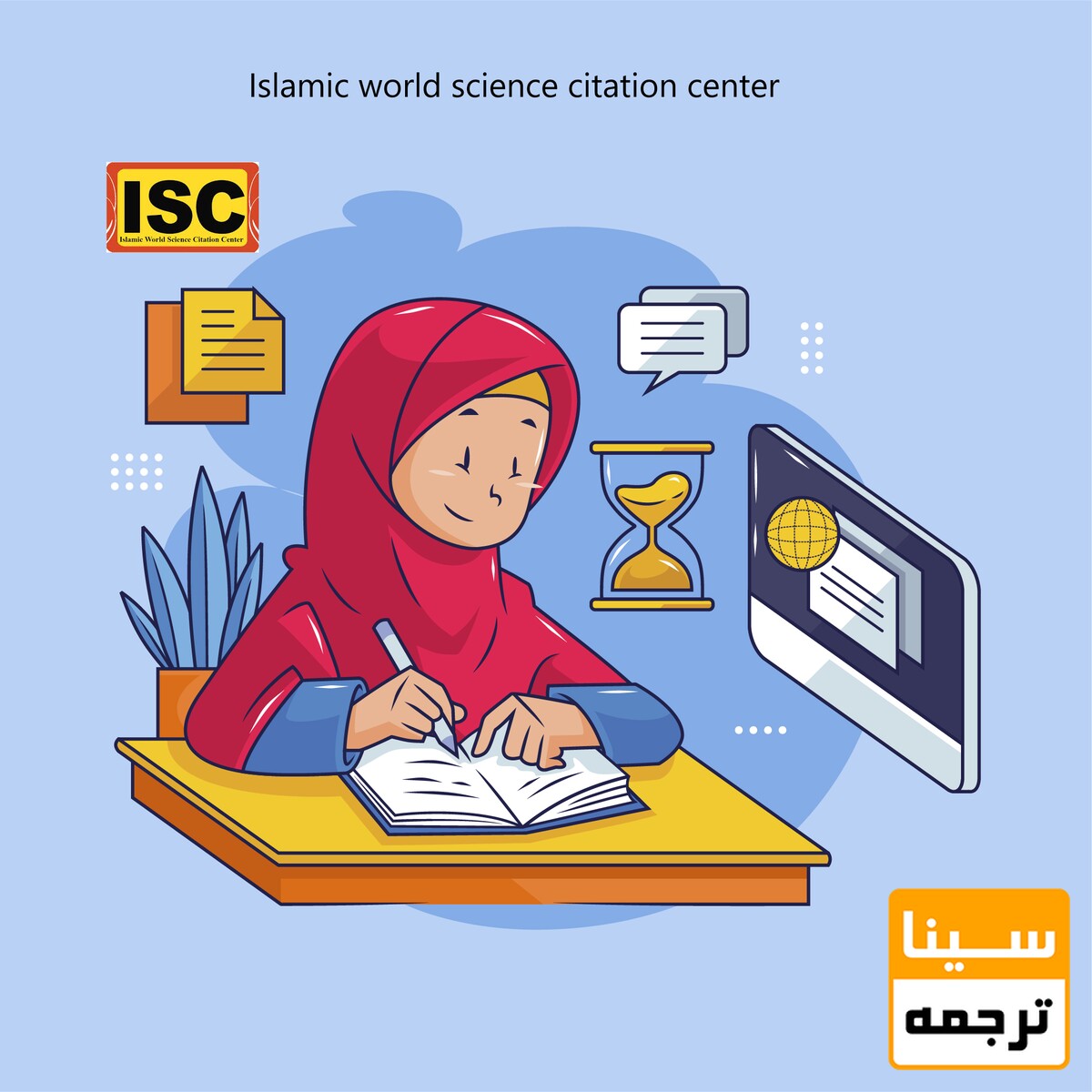 اکسپت فوری مقاله ISC