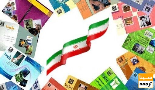 مجلات داخلی