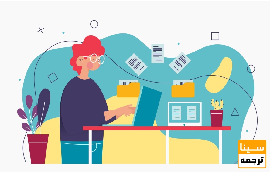 آماده‌سازی حرفه‌ای مقاله