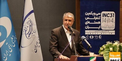 ایران در مسیر پیشرفت هسته‌ای؛ اعطای بورسیه تحصیلی در 10 دانشگاه برای ساختن آینده‌ای روشن