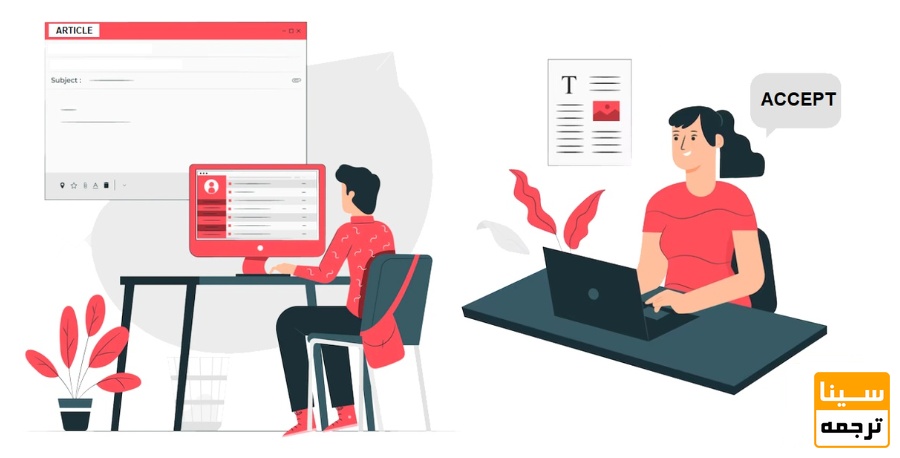 چاپ مقاله علمی پژوهشی