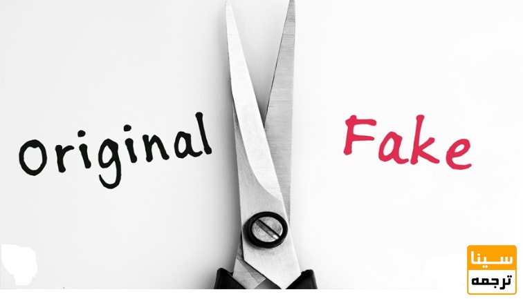 تفاوت مجلات جعلی با مجلات نامعتبر