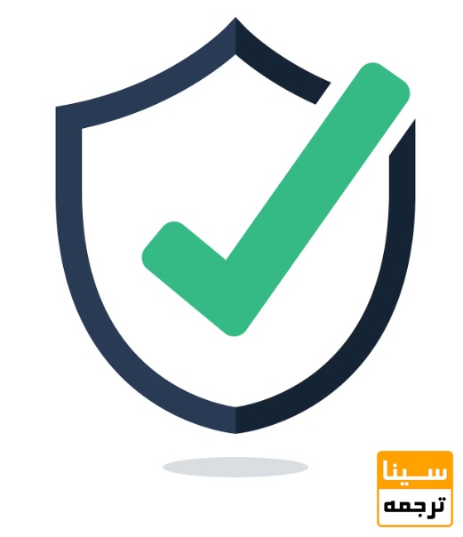مورد تائید