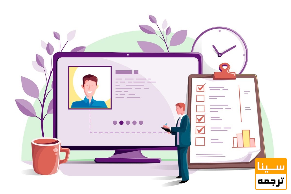 بررسی رزومه مصاحبه دکتری