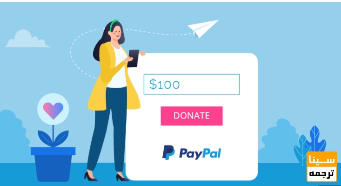 پی پال چیست و چرا اهمیت دارد؟