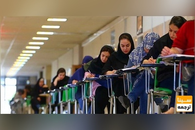 فرصت مجدد انتخاب رشته برای داوطلبان مجاز کنکور کارشناسی ارشد