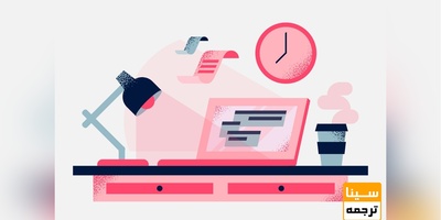 چاپ سریع مقاله در نشریات معتبر