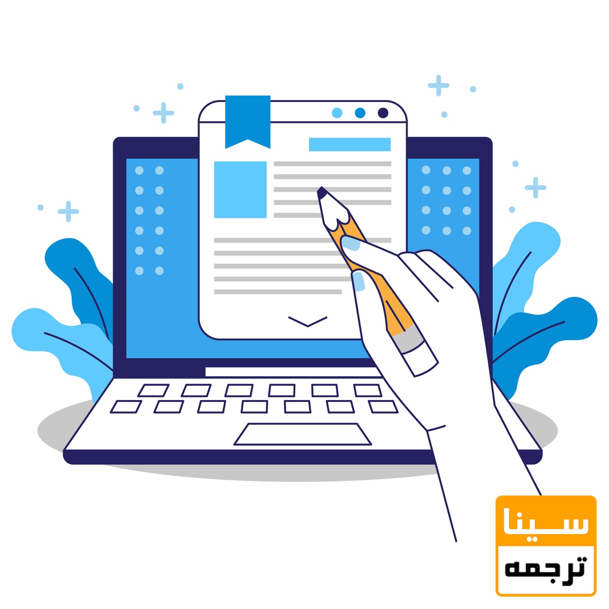 ارسال مقاله به مجلات