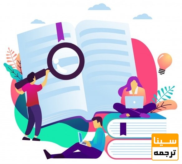 اهمیت ترجمه کتاب