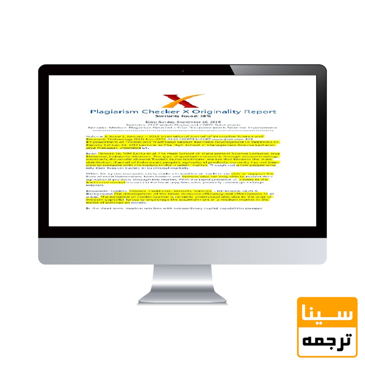 نرم افزارPlagiarism Checker X