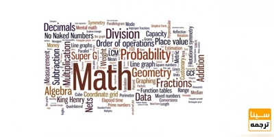 چاپ مقاله در مجلات تخصصی ریاضی