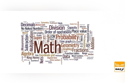 چاپ مقاله در مجلات تخصصی ریاضی