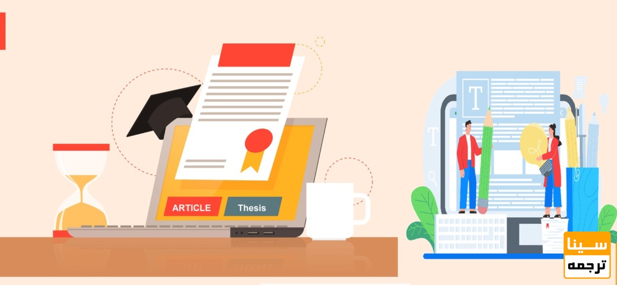 موسسه استخراج مقاله