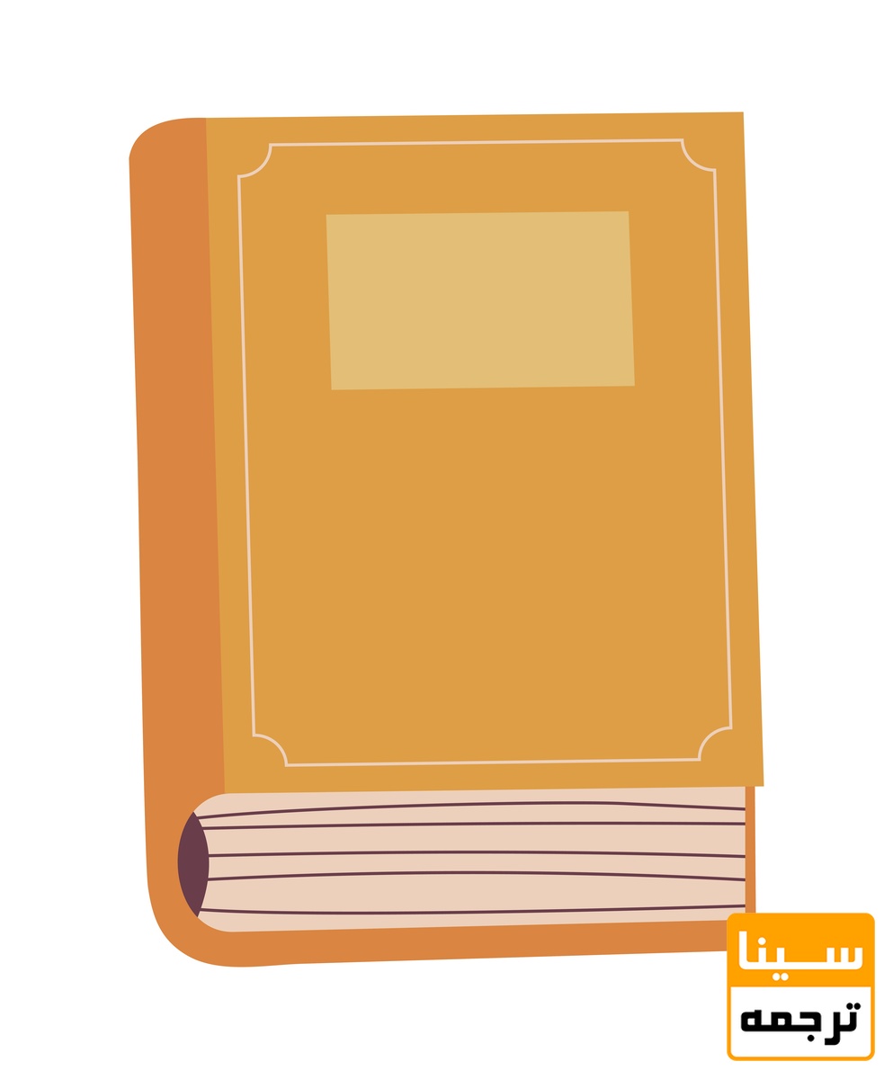 کتاب