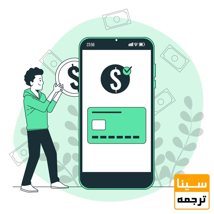پرداخت هزینه