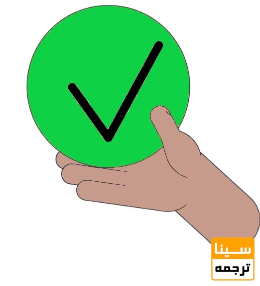 تیک سبز