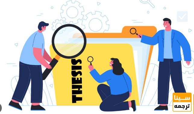 ویرایش نهایی و بازخوانی