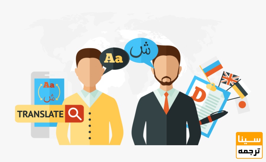 نظارت بر کار مترجمین