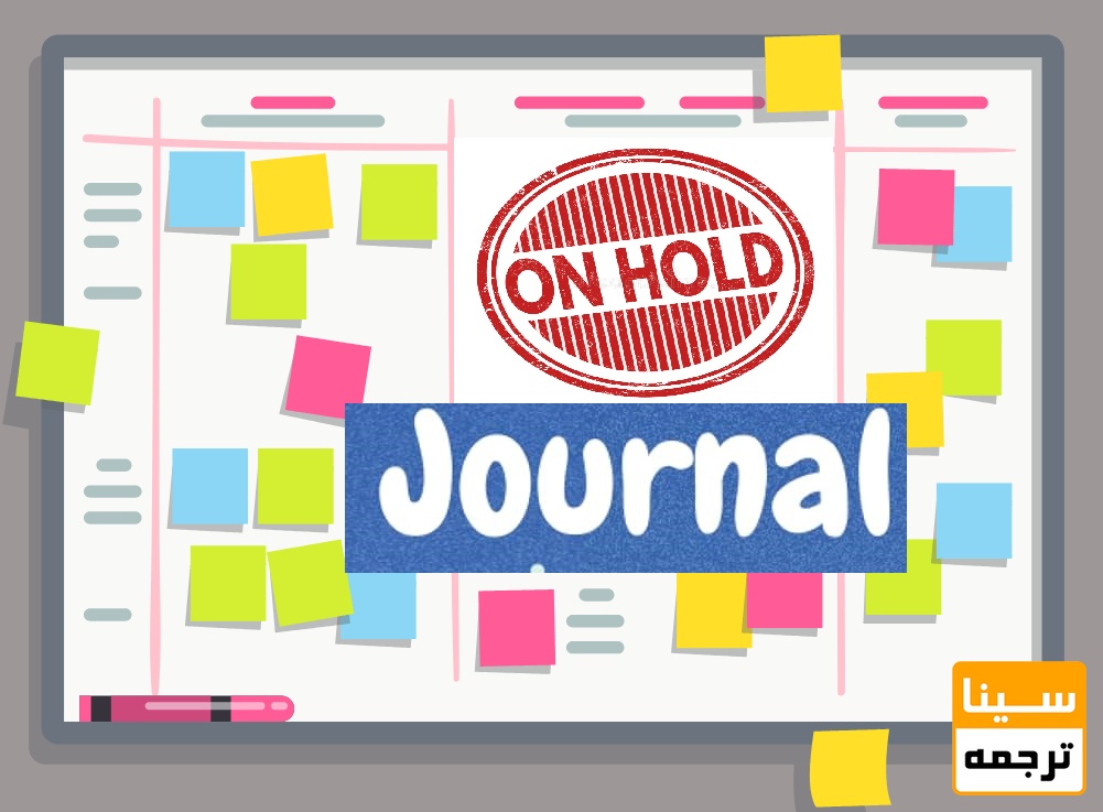 چگونه یک مجله آن هولد(on hold) می شود؟