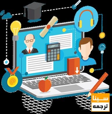 ترجمه تخصصی و عمومی