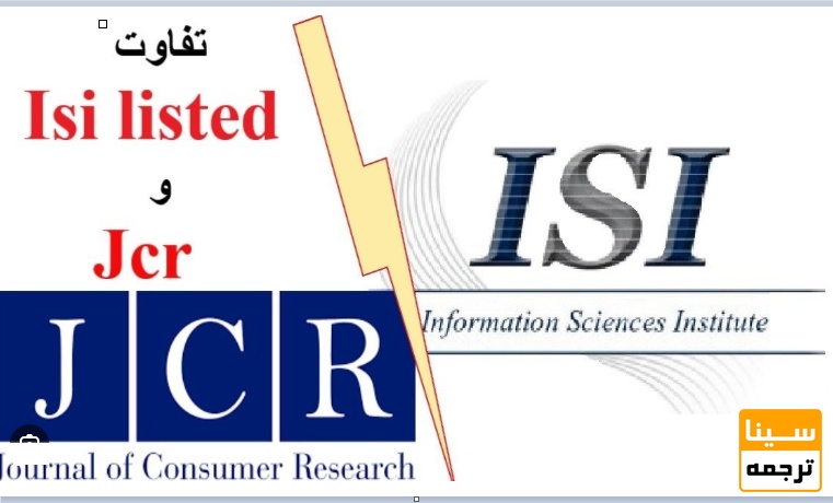  تفاوت اساسی مجلات ISI Open Access و Subscription