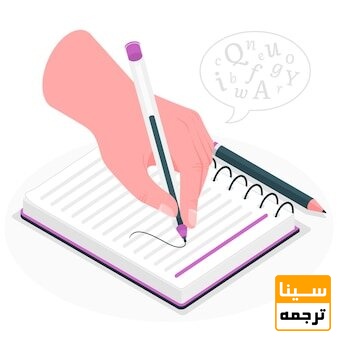 نوشتن اسامی نویسندگان مقاله