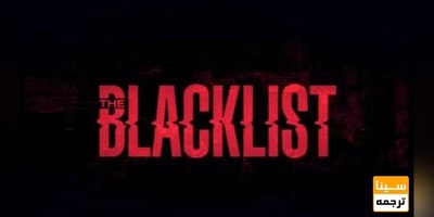 دانلود جدید ترین بلک لیست وزارت بهداشت