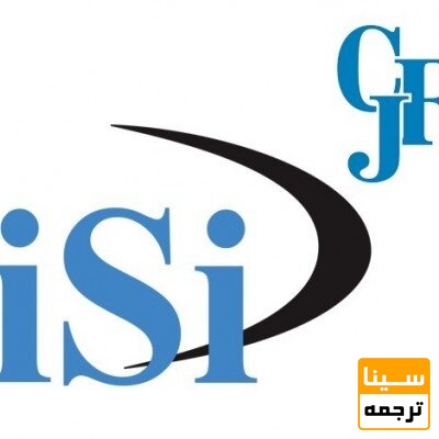 سابمیت مجلات isi