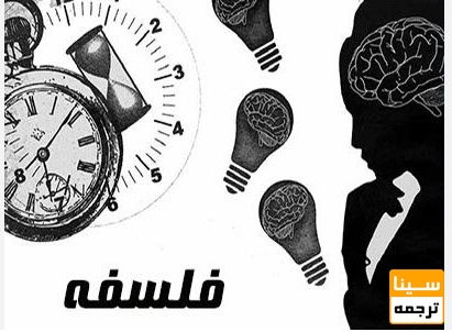 لیست مجلات ISI فلسفه