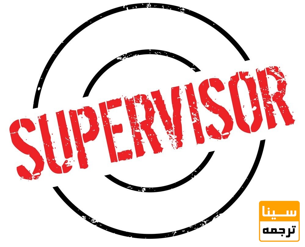 استاد راهنما