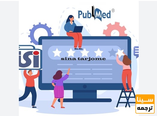 افزایش شانس پذیرش در مجلات معتبر بینالمللی