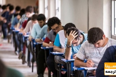 امتحانات دانشگاه شهیدبهشتی مجازی برگزار می شود/ شرط برگزاری امتحان حضوری