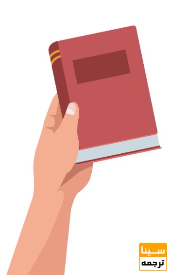 کتاب