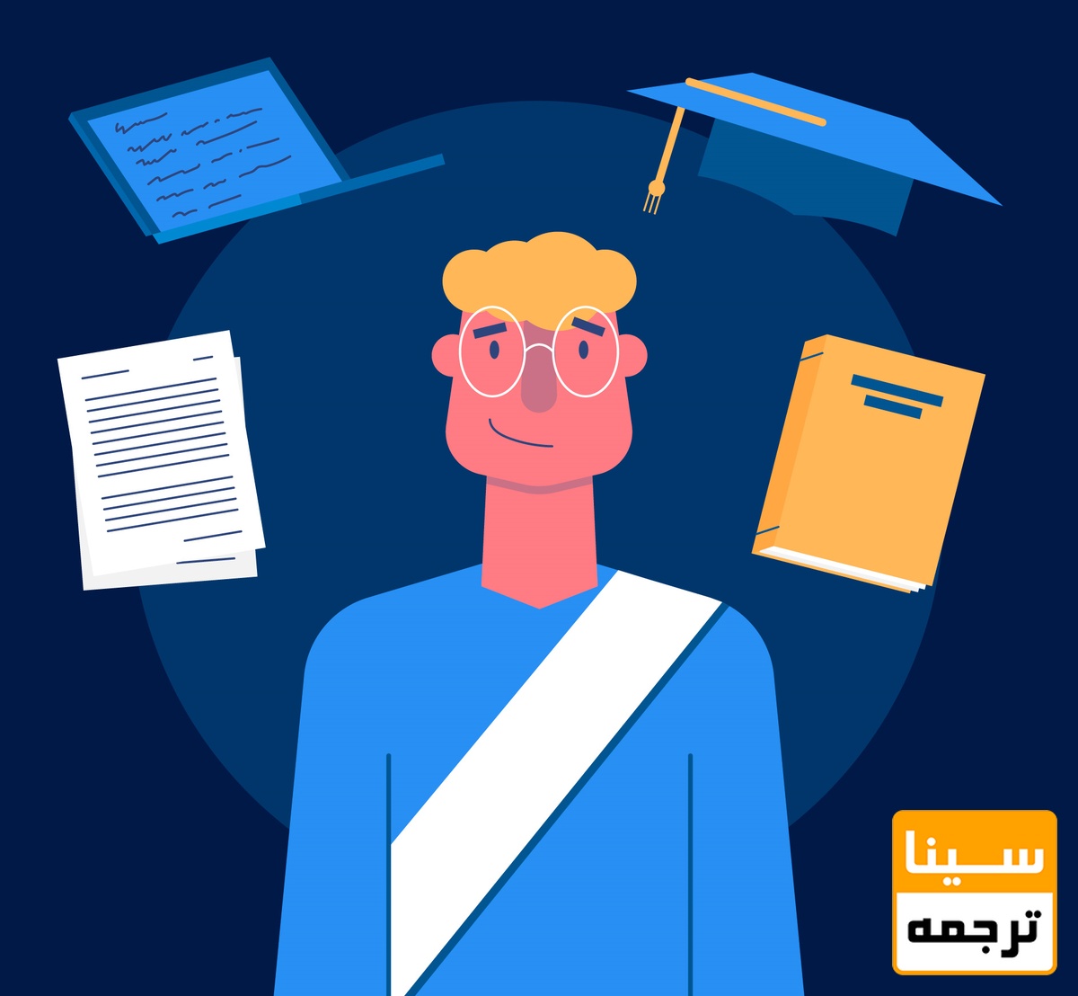  دانشجو