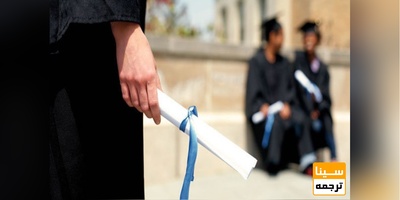 اطلاعیه شماره ۲ دانشگاه تهران در خصوص نحوه پذیرش دانشجوی دکتری سال ۹۷