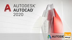 AutoCAD