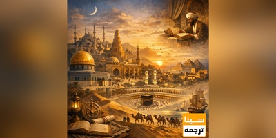 دانلود سوالات و پاسخنامه رشته تاریخ و تمدن ملل اسلامی دکتری سال 96